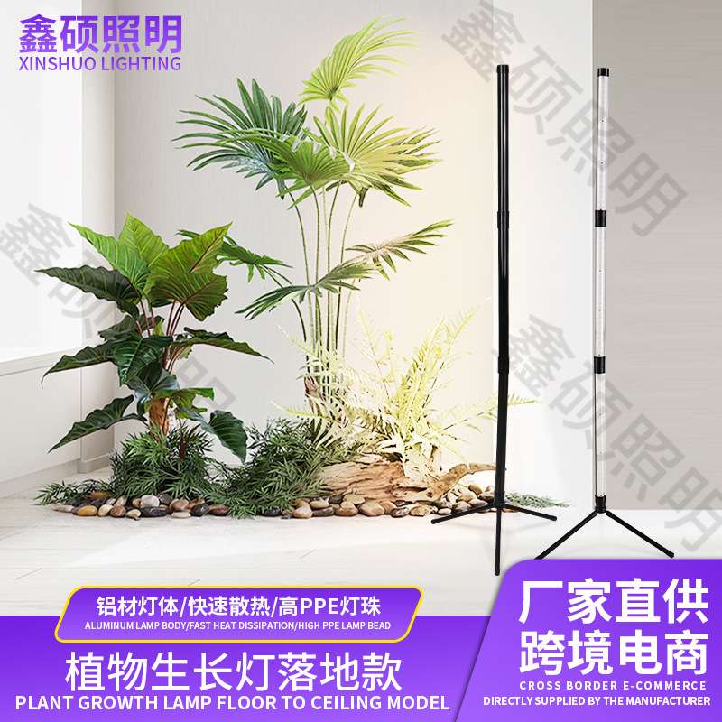 LED落地立式侧发光植物生长灯绿植盆栽可拼接定时全光谱补光灯管