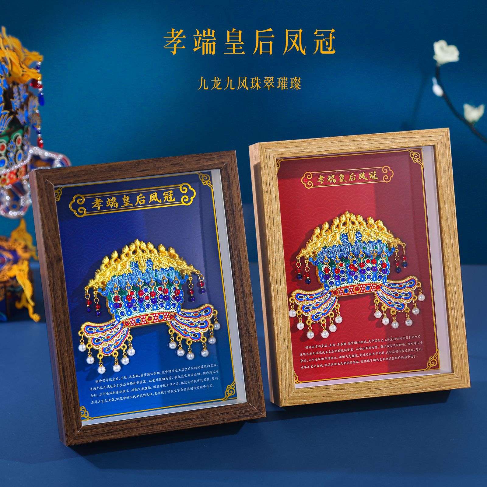 北京孝端皇后金属凤冠冰箱贴旅游纪念品送相框高档凤冠冰箱贴