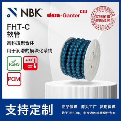 NBK ELESA FHT-C 软管蓝色 预先装配并沿卷轴缠绕 高科技聚合体