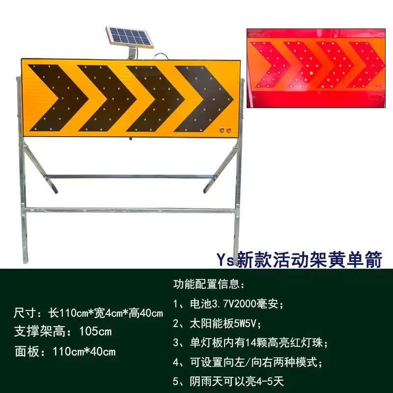 新款黄底单箭头导向牌LED发光双导向灯施工牌太阳能指示牌