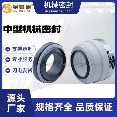 现货供应 SZA200-250机械密封 SZA/SZE系列机械密封 规格齐全
