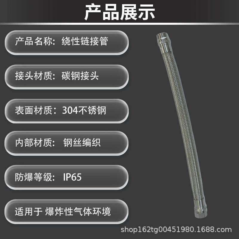 防爆挠性连接管 BNG防爆软管挠性接线管4分防爆管6分穿线管挠性管