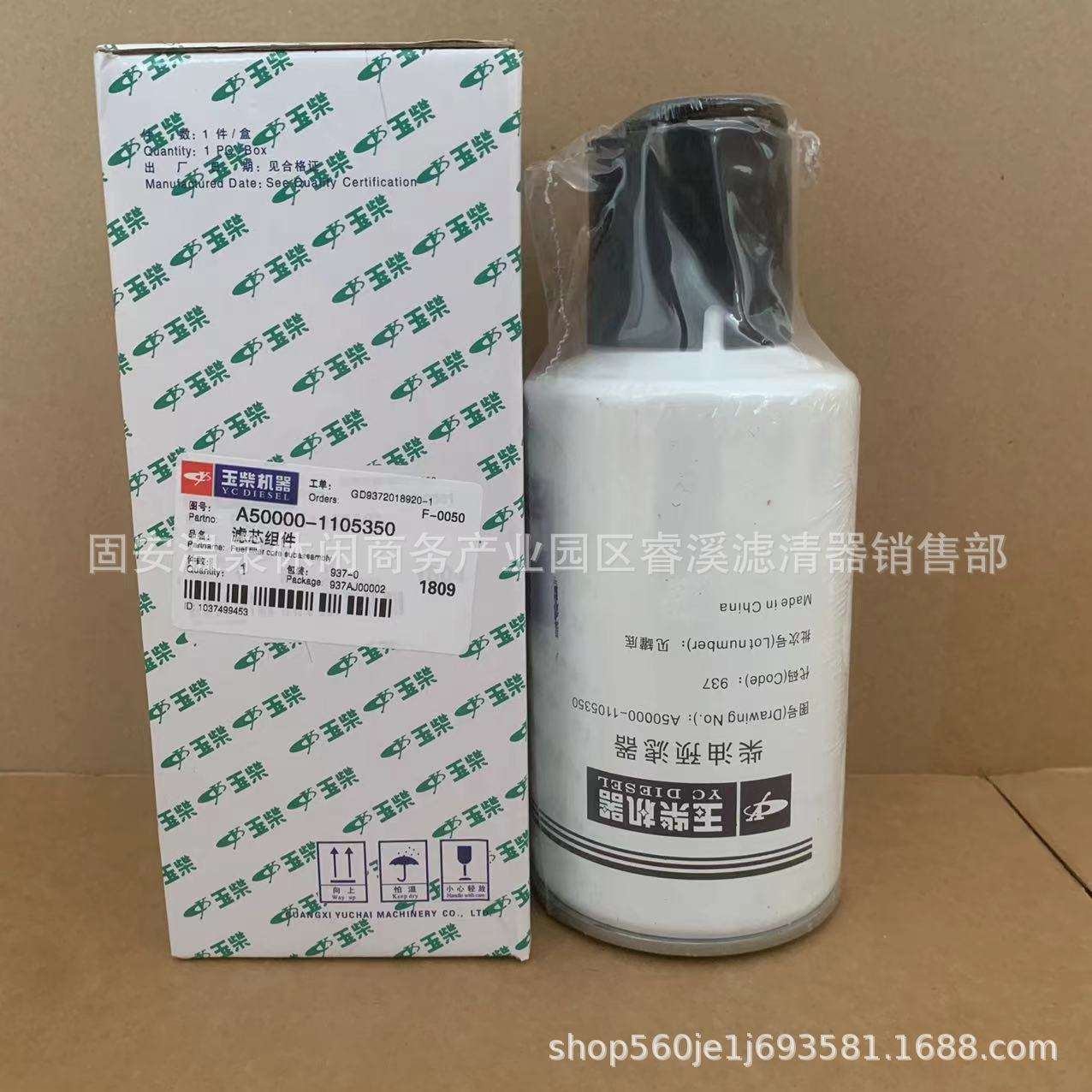 厂家直供 玉柴机器柴油预滤器A50000-1105350 机油滤芯玉柴专用