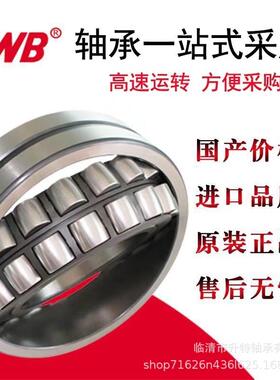 厂家供应无锡帝达贝22324 22326 22328 22330 22332 22334 C3 C4