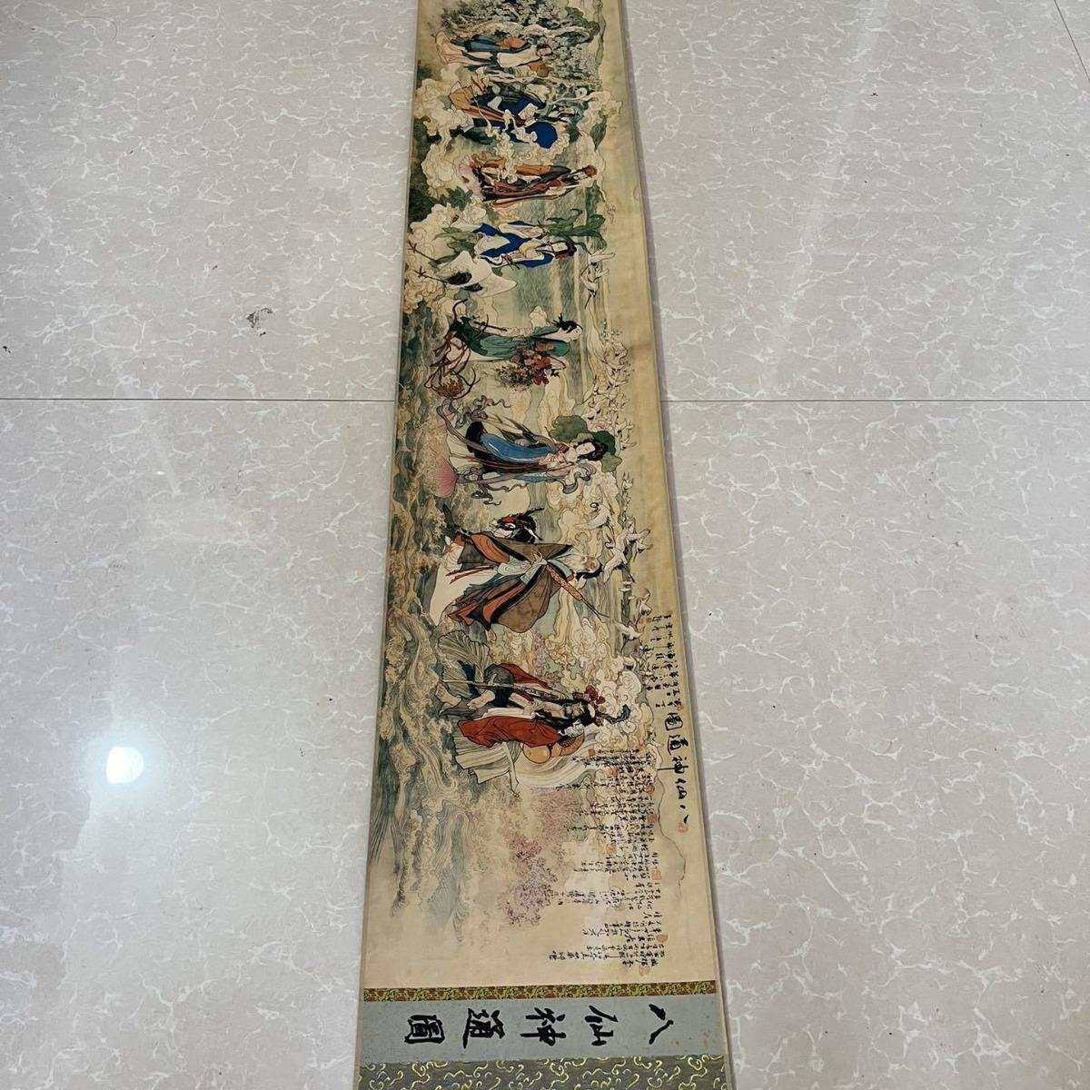 仿古名人字画 丁雲鹏八仙神通 卷画卷轴客厅装饰画国画收藏挂画