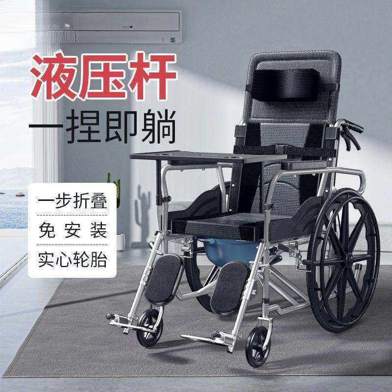 老人轮椅手推带坐便器可折叠轻便全躺手动老年人轮椅复健椅2025款