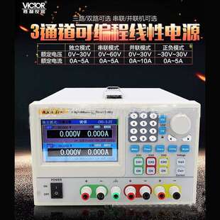 3732双通道 3731 VICTOR胜利仪器可编程线性直流电源VC3721 3722