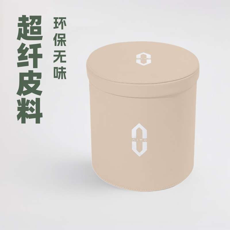 适用25款问界M5M7M8M9ultra车载垃圾桶 储物收纳桶置物箱车内装饰