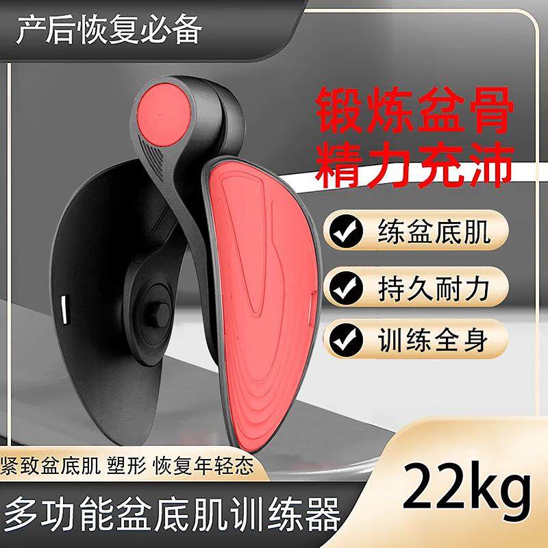 盆底肌训练器练大腿阻力22kg夹腿美腿神器腿部凯格尔运动训练器,运动/瑜伽/健身/球迷用品,更多中小型健身器材,淘宝优惠券,粉丝福利购,淘宝优惠卷