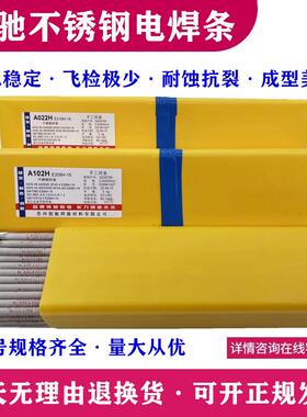 E2594不锈钢焊条00CrNi7Mo4N超低碳含氮E94-16双相不锈钢焊条焊条