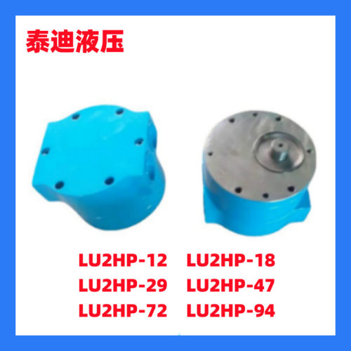 LU2SHP12LU2SHP18LU2SHP29LH2HP47齿轮泵轴端油泵