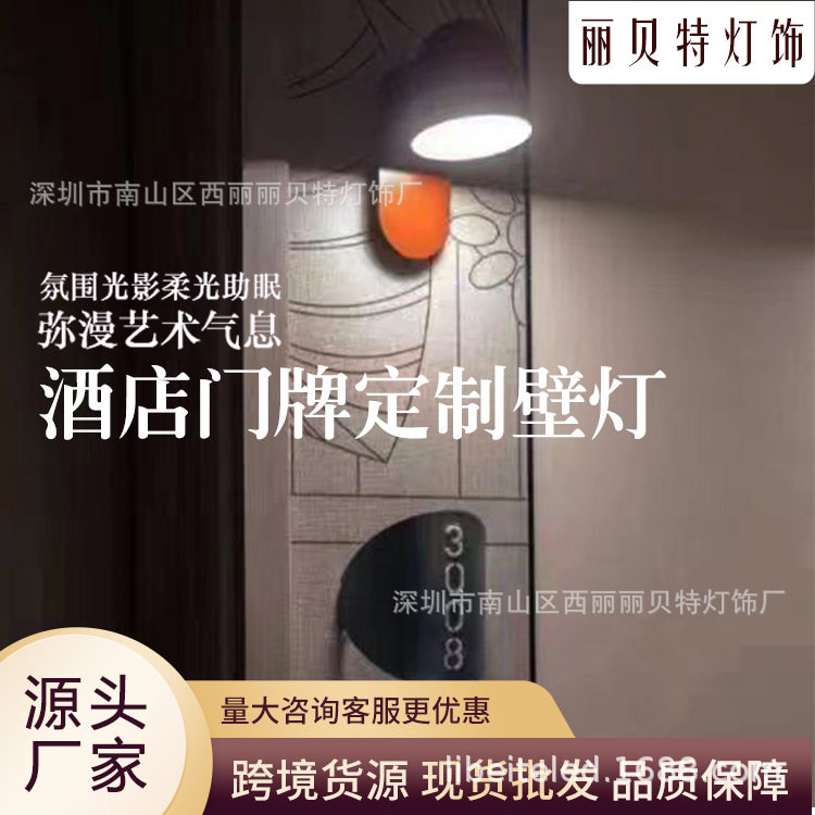 工厂直供金标商旅酒店2.0床头灯单双头壁灯大堂吊灯房号门牌廊灯