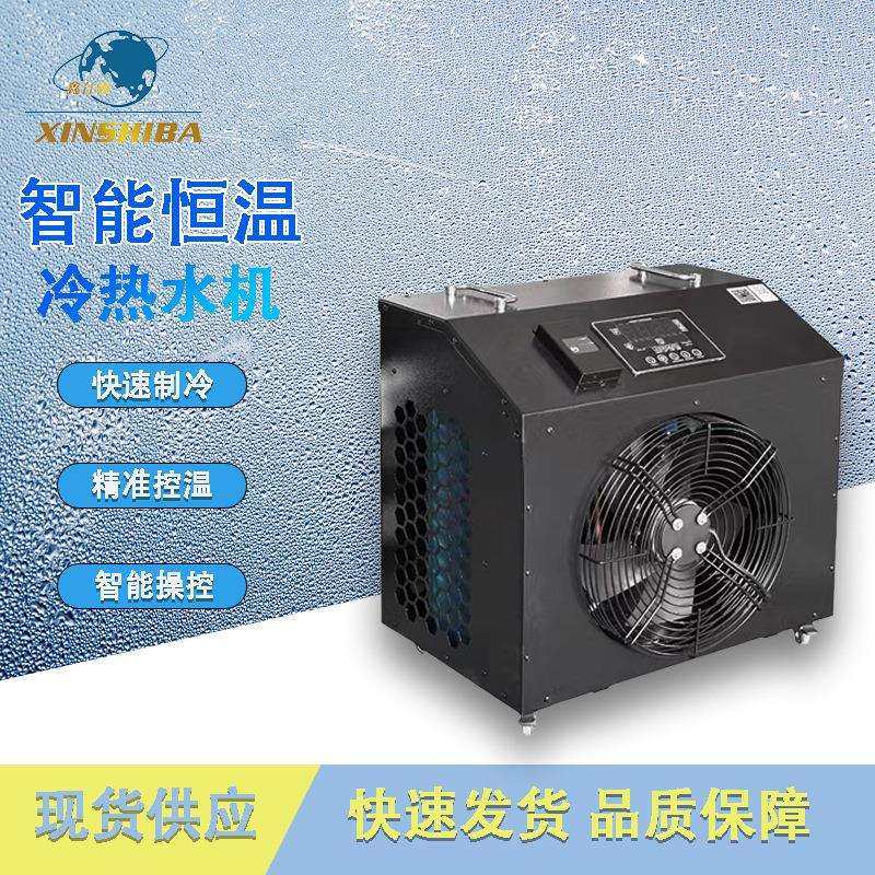 外贸热销智能恒温冷热水机 户外冷水浴桶 冰浴缸低温冷水机0-43度,清洗/食品/商业设备,冷水机,淘宝优惠券,粉丝福利购,淘宝优惠卷