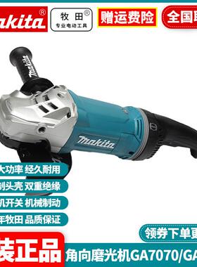 原装牧田Makita切割机GA7070X1角磨机GA9070打磨机GA7080FX1