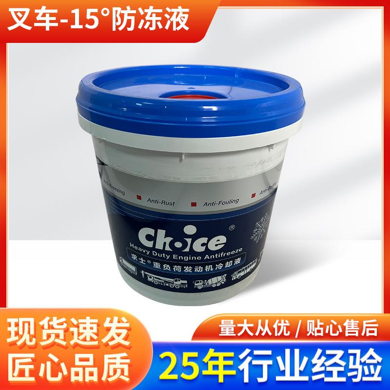 叉车-15°防冻液9kg求士重负荷发动机冷却液四季用防腐防锈防沸