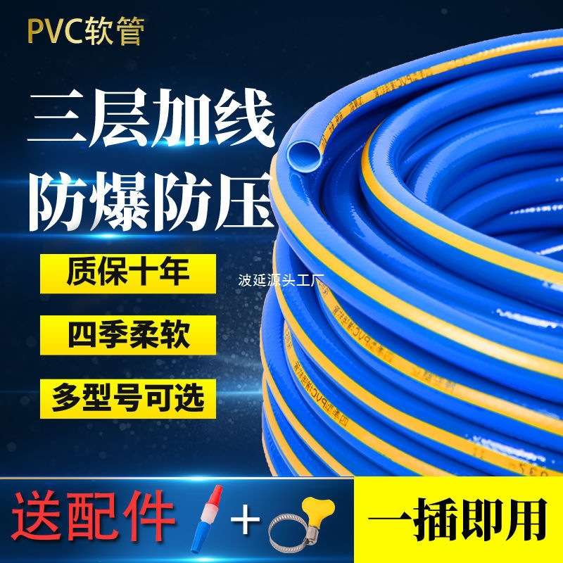水管软管子PVC自来水管子4分6分1寸软水管防冻农用浇地防爆牛筋管