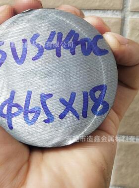 110mm的SUS440C不锈钢棒 东莞SUS440C圆钢切割 欢迎来厂提货