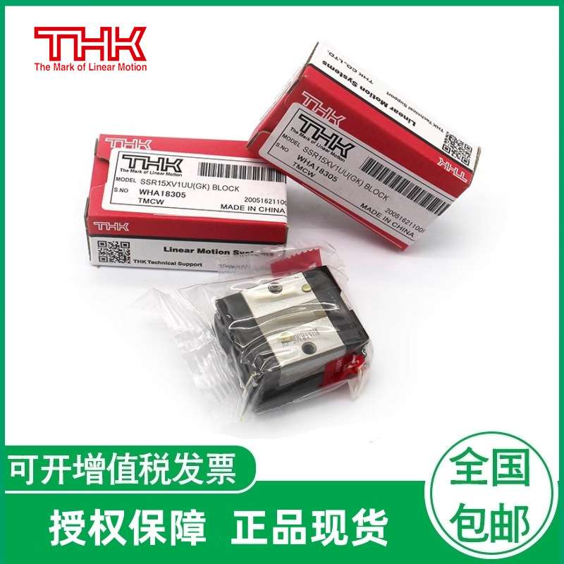供应THK滑块导轨 SSR25XW  SSR15XW  SSR30XW   SSR15XV  SSR25XV