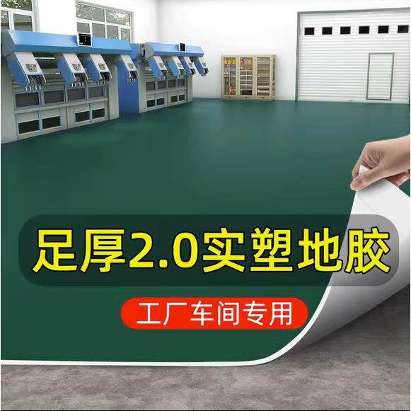pvc塑胶地板革水泥地直接铺工厂加厚耐磨防滑家用室外地胶商用垫