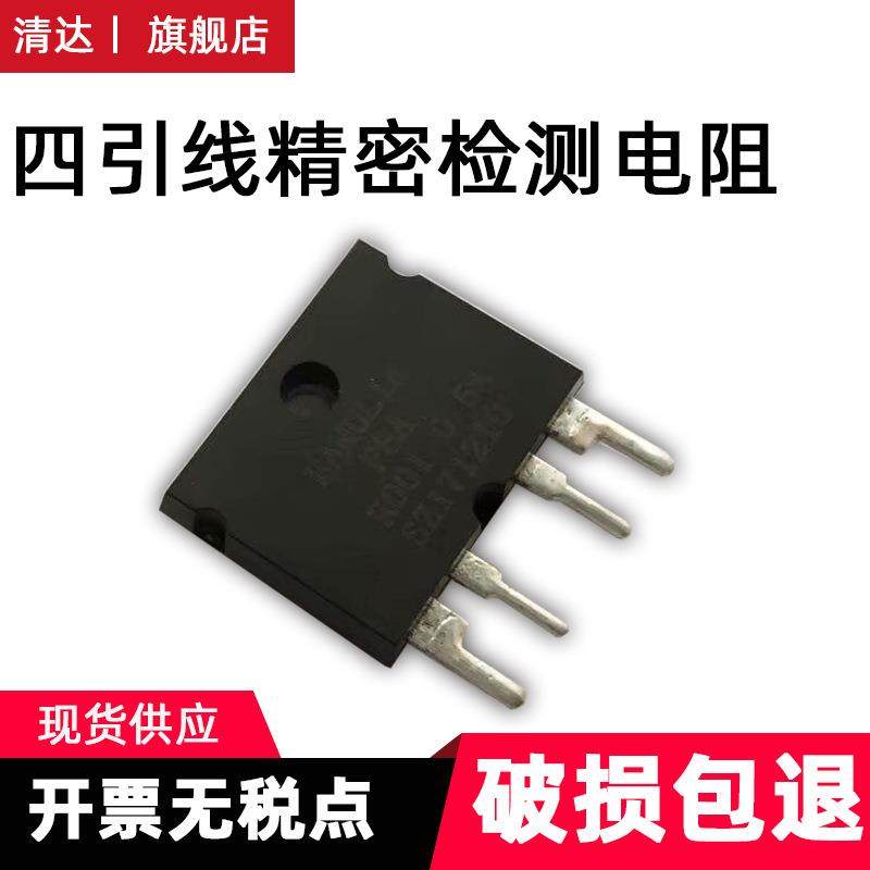 精密电阻RJ712 40R 10W 5PPM 0.1%