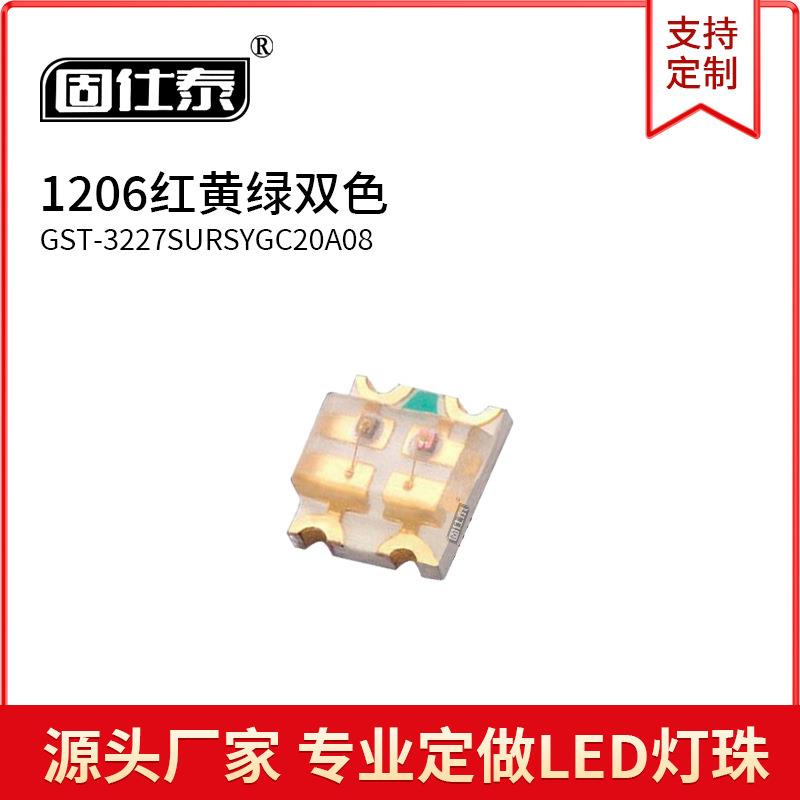 1206红黄绿双色1209红普绿LED3227双色SMD灯珠贴片发光二极管厂家