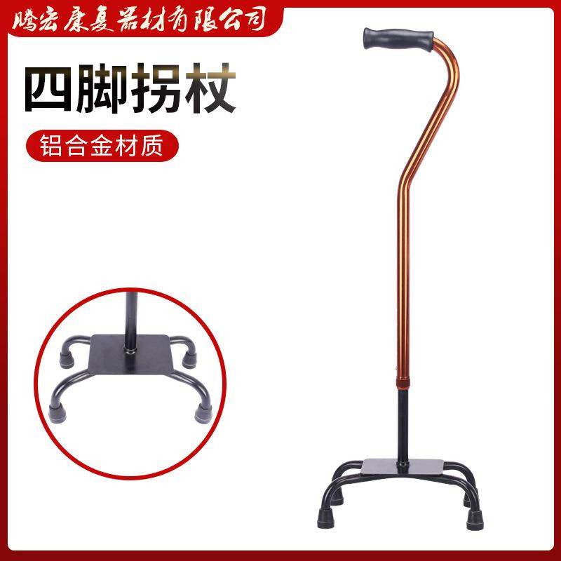 老人拐杖四脚拐扙助步器,户外/登山/野营/旅行用品,雪杖,淘宝优惠券,粉丝福利购,淘宝优惠卷