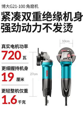 博大G21-100角磨机多功能打磨机家用手磨切割角向磨光机电动工具