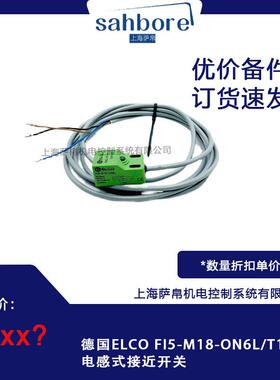德国ELCO FI5-M18-ON6L/T120电感式接近开关