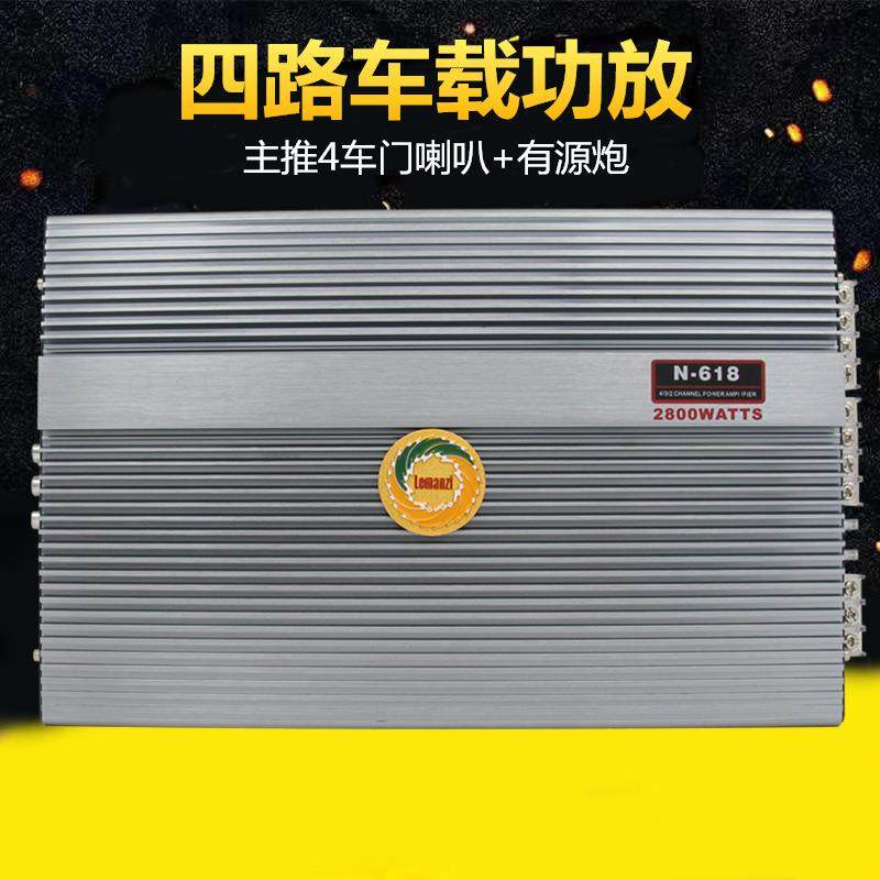 乐曼兹Lemanzi汽车音响低音炮四路功放车载4声道大功率功放板12V