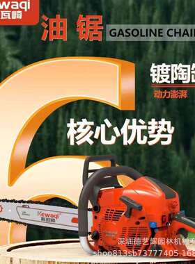 科瓦崎油锯二冲程大功率链锯K418/K558/K598 3kw20寸森林伐木锯