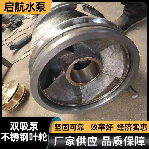 厂家加工泵叶轮 水泵配件联轴器 高铬合金不锈钢水泵叶轮配件