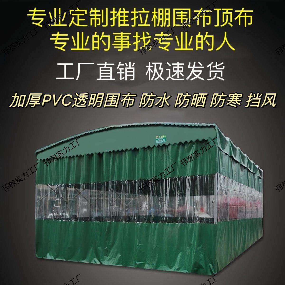加厚雨棚围布防雨防晒大排档PVC透明围挡洗车店防水门帘车间隔断