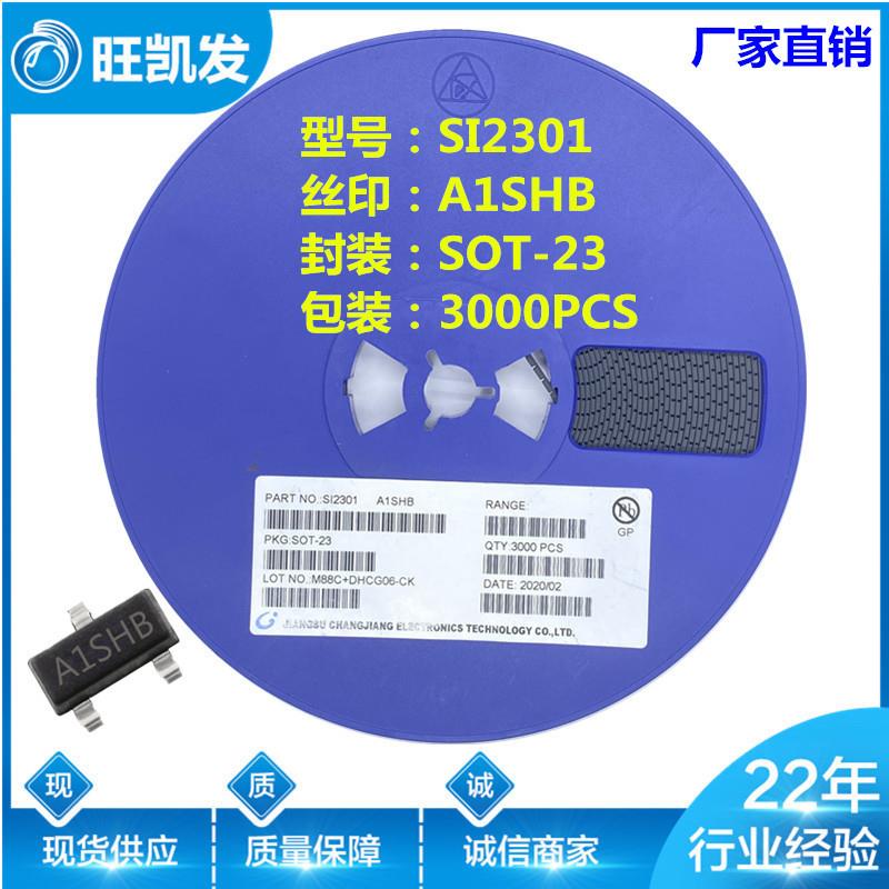 场效应MOS管SI2301 A1SHB SOT-23 2301 P沟道 三极管 品质保证