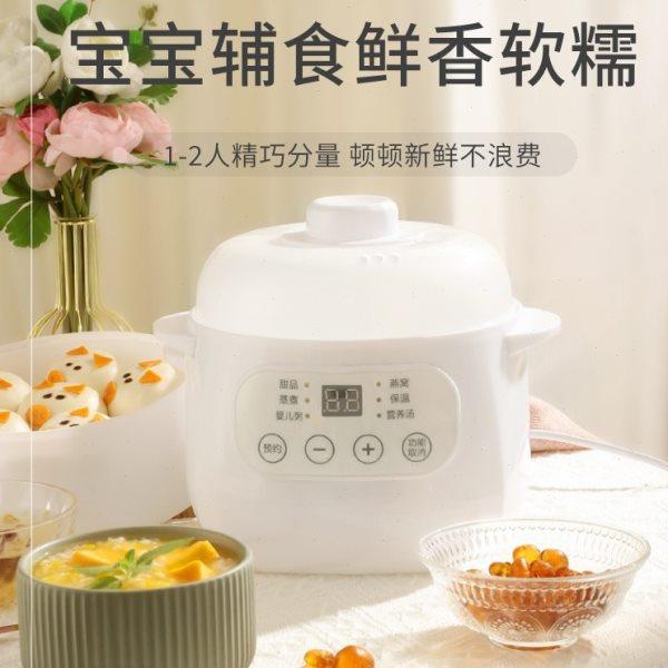 电炖盅隔水炖家用2人全自动宝宝炖锅bb煲煮粥小型婴儿辅食煲粥锅,厨房电器,电炖锅/煲汤锅/电炖盅,淘宝优惠券,粉丝福利购,淘宝优惠卷