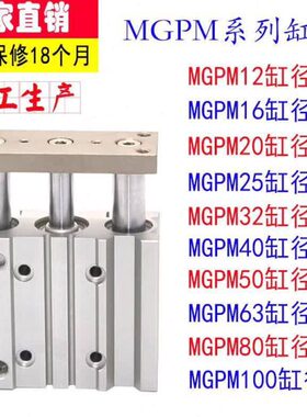 型25导T75三轴气缸P25MGL/CM-050带/M10杆150MG20P/SMC//三杆//