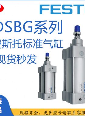 040225/FESTO气缸0N500//40250B200-3DS费斯托450//PS--AG32P//-