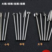 木雕套装 电动旋转锉雕刻刀木工工具打磨铣刀根雕抛光钻头新手刀头