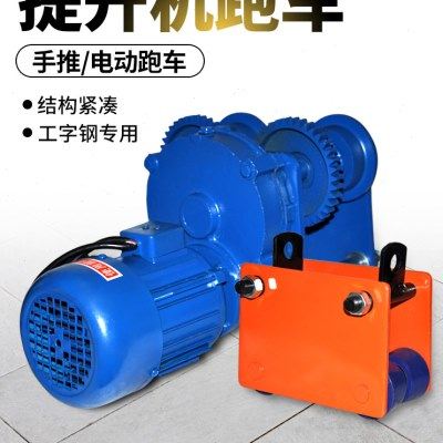 提升机链条专用手推跑车1T单轨工字钢滑轮滑车电动葫芦轨道小车,五金/工具,吊滑车,淘宝优惠券,粉丝福利购,淘宝优惠卷