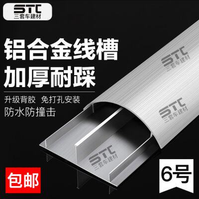 桥架线槽铝合金线槽 6  槽包邮槽 明装地型加厚线槽弧号地板