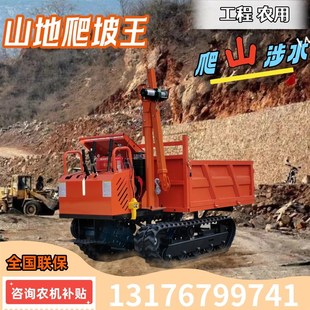小型果园农用爬山虎履带运u输车1吨3全地形山地手扶自卸搬运爬山