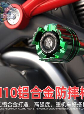 适用 00CM50防摔杠E棒BL车身050 铝合金保护30CM本田RE防摔改装球