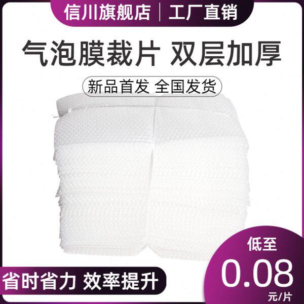片材气泡垫泡沫切分裁包装膜加厚切定做片打包片气泡膜装批发片