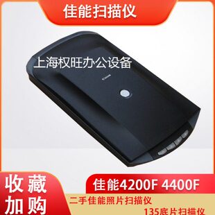 片佳能二手4042F50 扫描仪4130扫描仪0底照片F