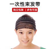 洗浴洗脸专用扎无纺布一次性化妆发带女束发带美容院发箍发带头巾
