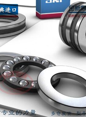 5125SKF轴承51222 55  11 13 524M14M52213 22 11 E22 2424进口