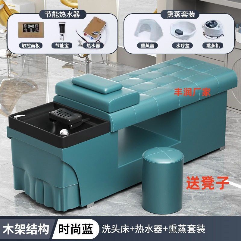 采耳头疗床洗头床理发店专用发廊美容院泰式O按摩热水器水循环熏