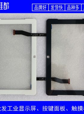 触摸板50Q0X 10T 11C0XQX   t0cE外屏CX50 701C三星平板电脑TE51T