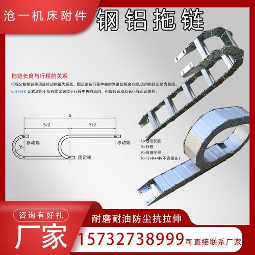 金属钢制拖链机h床TL型钢铝拖链油管穿线封闭桥式坦克链不锈钢拖