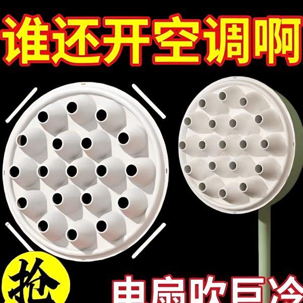 【下单立减50】电风扇制冷神器秒变空调物理降温神器炎热家用-D,家装主材,其它,淘宝优惠券,粉丝福利购,淘宝优惠卷