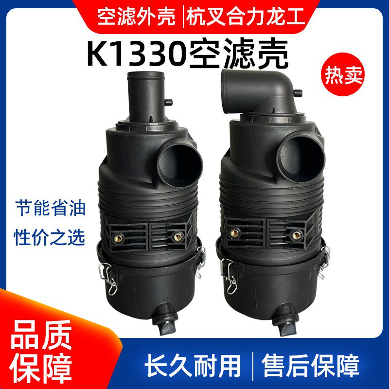 叉车空滤总成杭叉A3030HB新款空气滤清G器内装K1330空滤芯合力K30